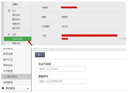 注册成功并登陆第三方接口