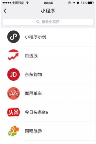 什么叫小程序？怎么开发微信小程序.jpg