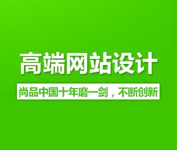 网站建设公司解析如何发展你的网站，提高网站流量