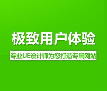 高端网站建设