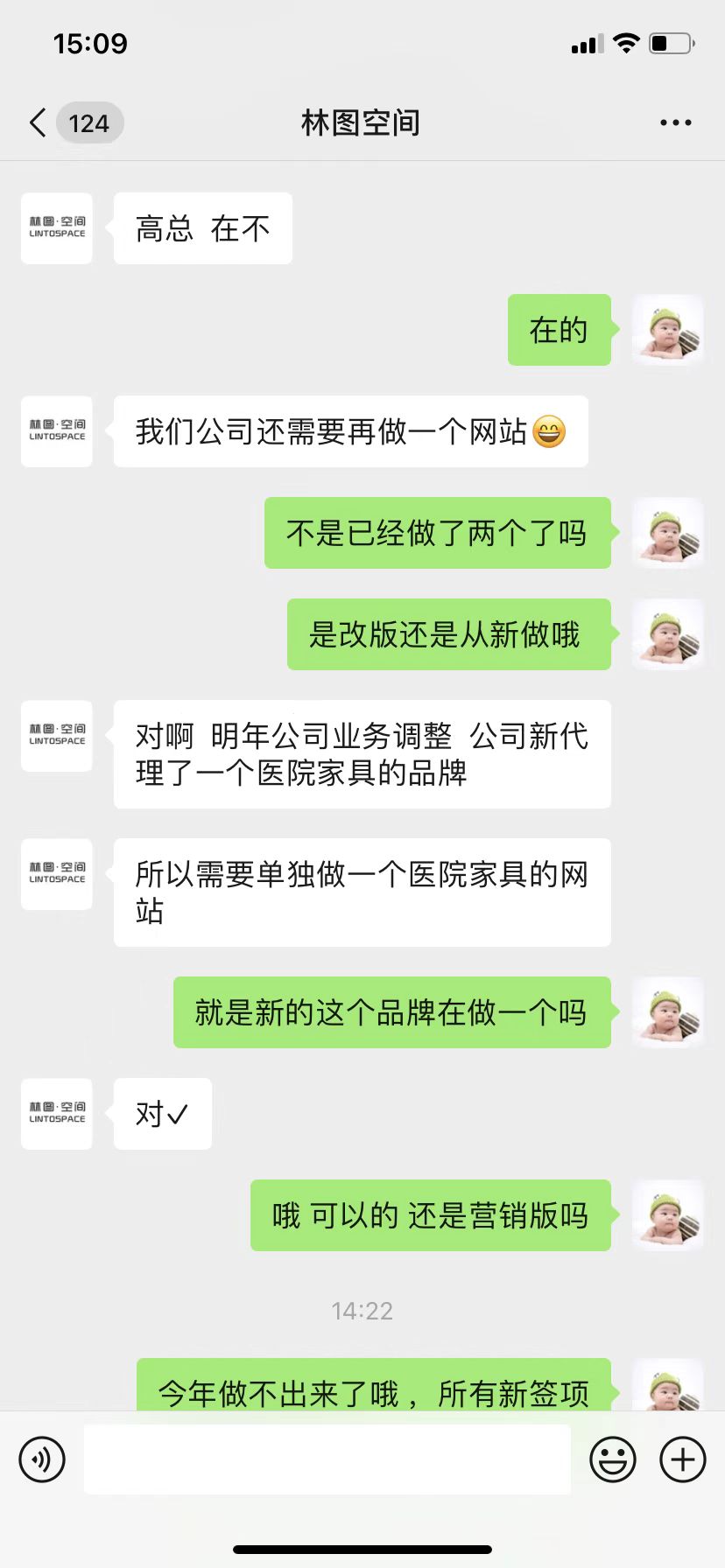 感谢成都某家具公司对推来客的认可